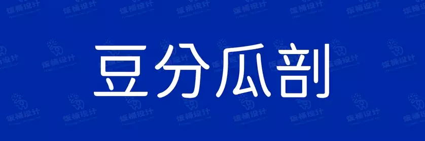 2774套 设计师WIN/MAC可用中文字体安装包TTF/OTF设计师素材【2249】